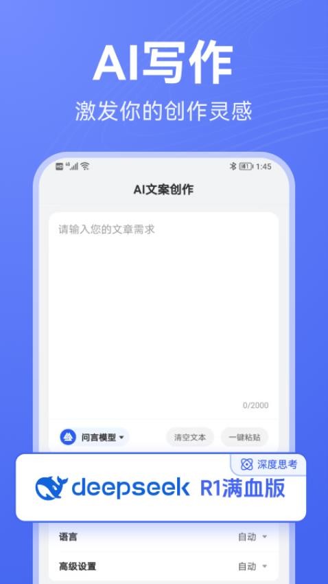 DeepAI寫作截圖(3)