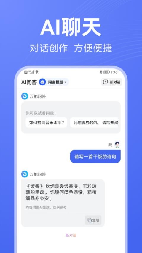 DeepAI寫作截圖(1)