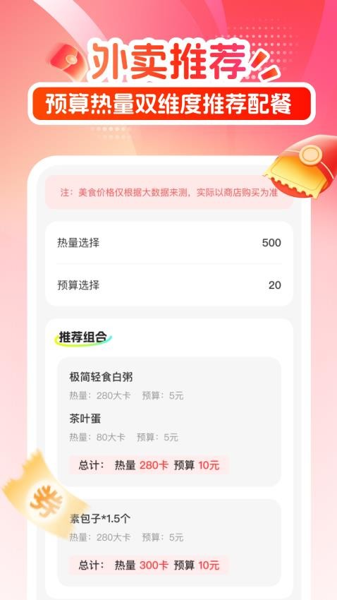 京美外賣券惠領截圖(4)