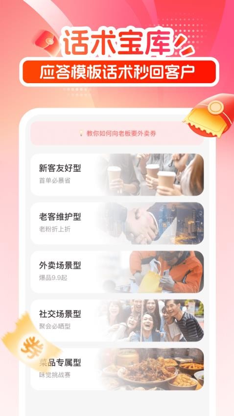 京美外賣券惠領截圖(1)