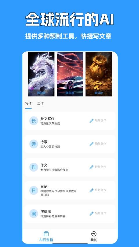 ManueAI截圖(1)