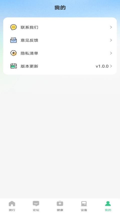 9號(hào)騎行助手截圖(4)