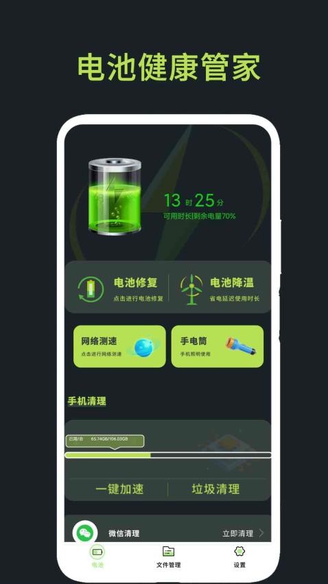 手機(jī)錄音助手截圖(1)