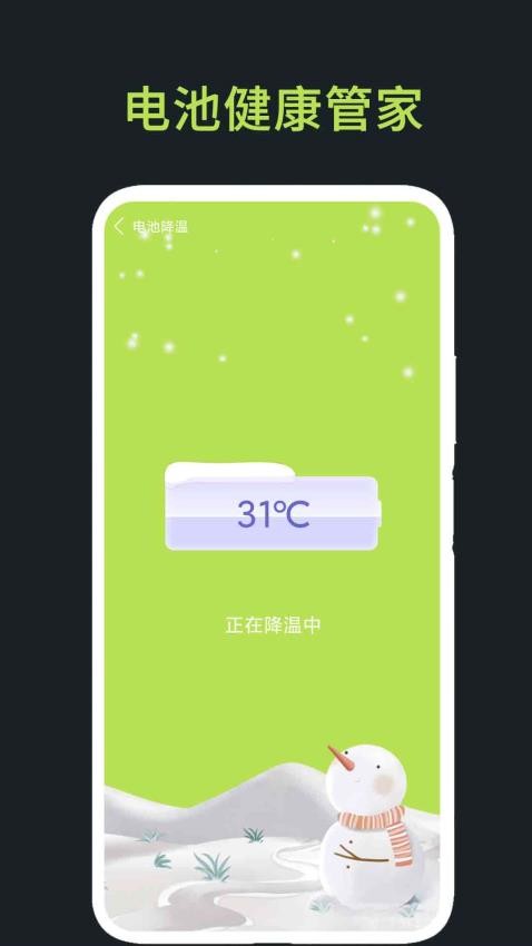 手機(jī)錄音助手截圖(2)
