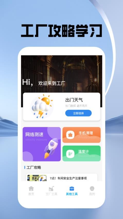 胡鬧地牢廠截圖(3)