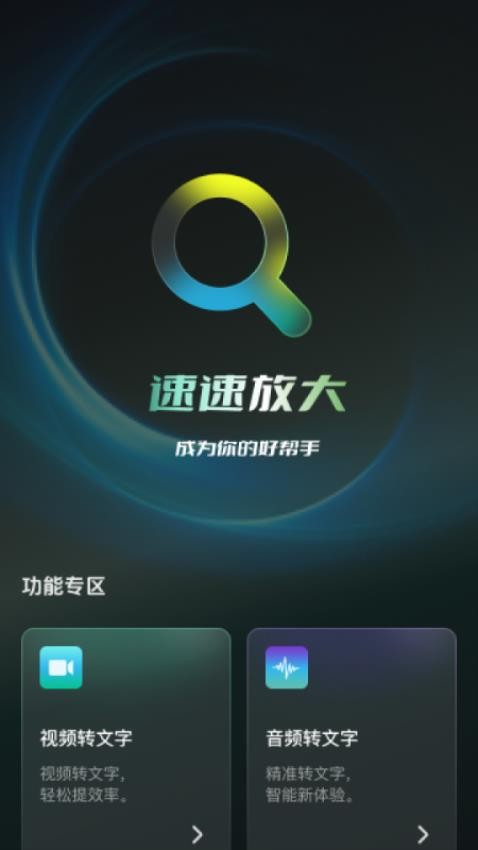 速速放大截圖(1)
