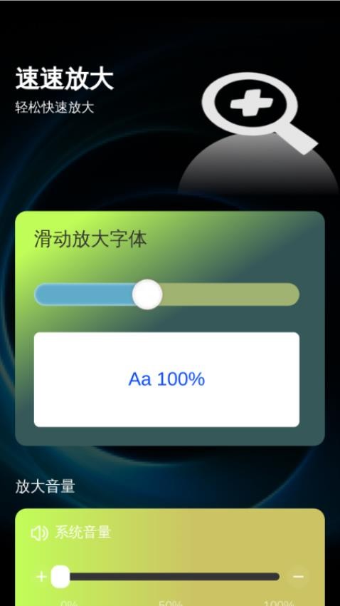 速速放大截圖(4)