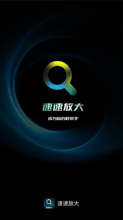 速速放大截圖(5)
