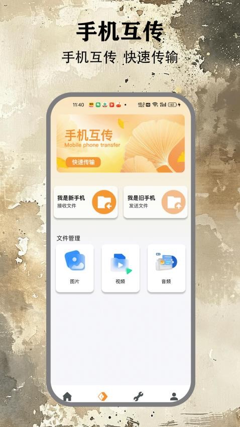 遙控器云媛截圖(2)