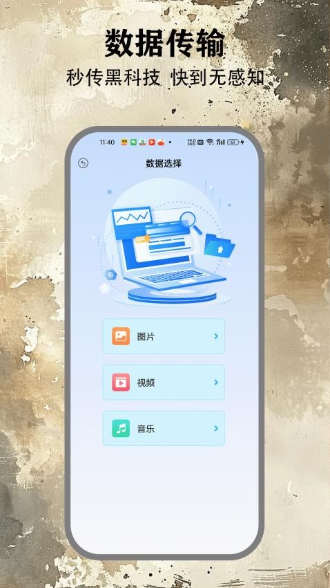 遙控器云媛截圖(1)