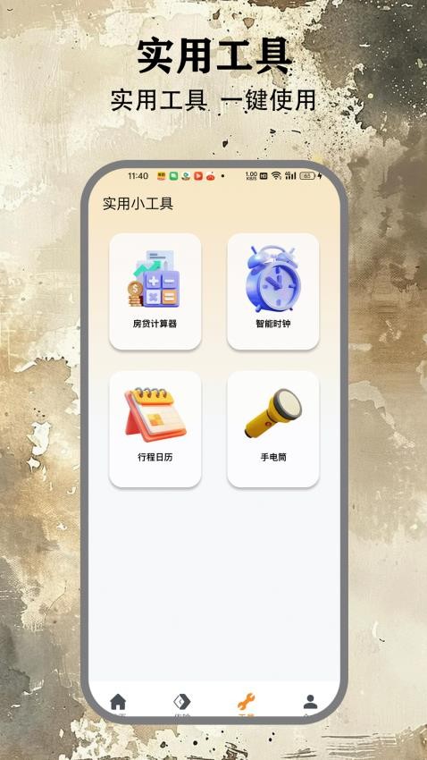 遙控器云媛截圖(4)