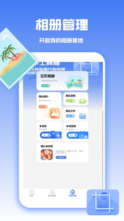 圖庫(kù)天下截圖(3)