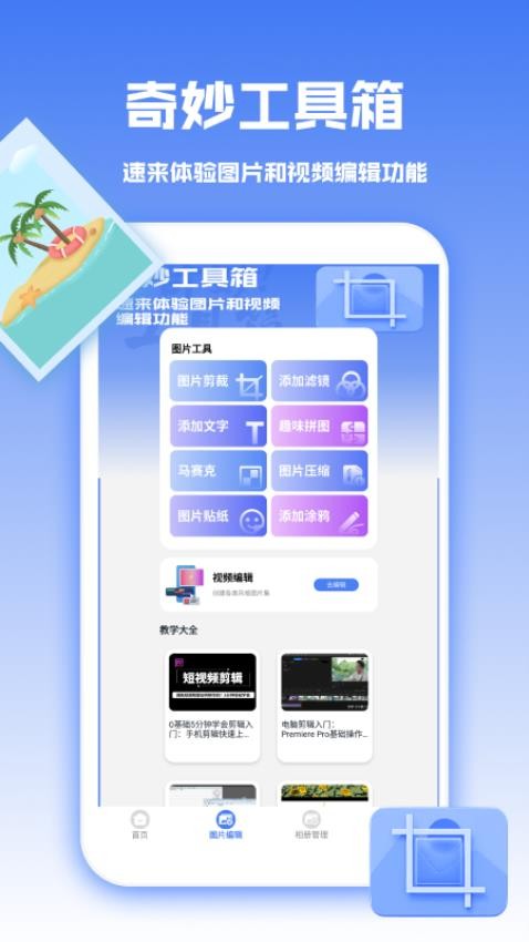 圖庫(kù)天下截圖(2)