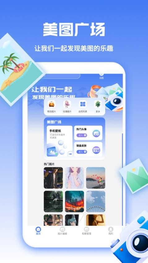 圖庫(kù)天下截圖(1)