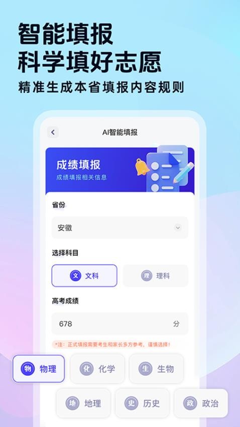 高考志愿填報星截圖(5)