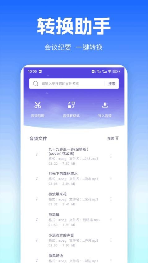 Zonn會(huì)議截圖(3)