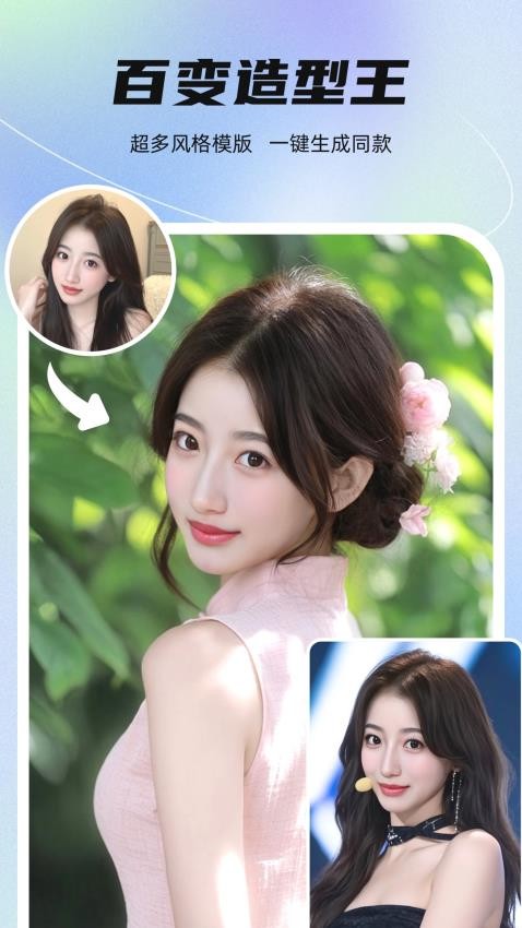 星秀美顏截圖(2)