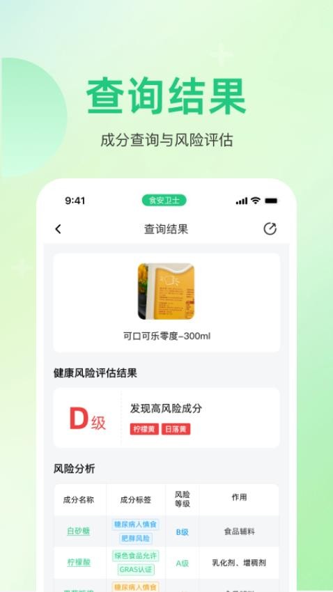 食安專家截圖(3)