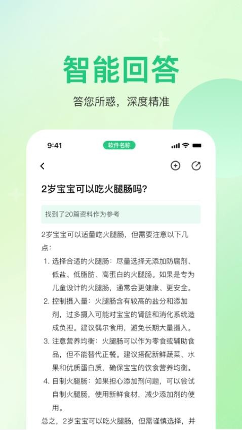 食安專家截圖(1)