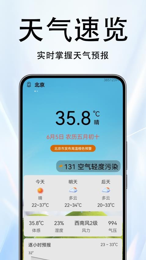 火車票伴侶截圖(3)