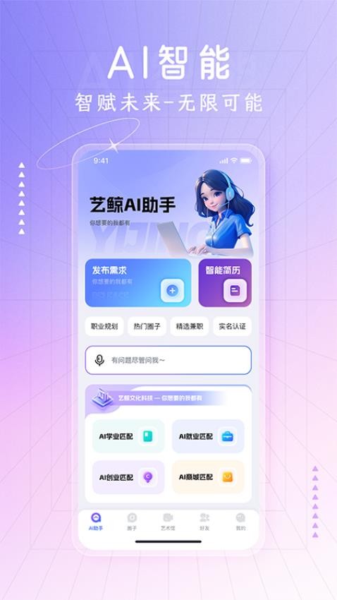 藝鯨截圖(3)