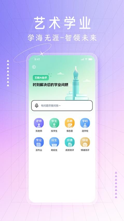 藝鯨截圖(2)