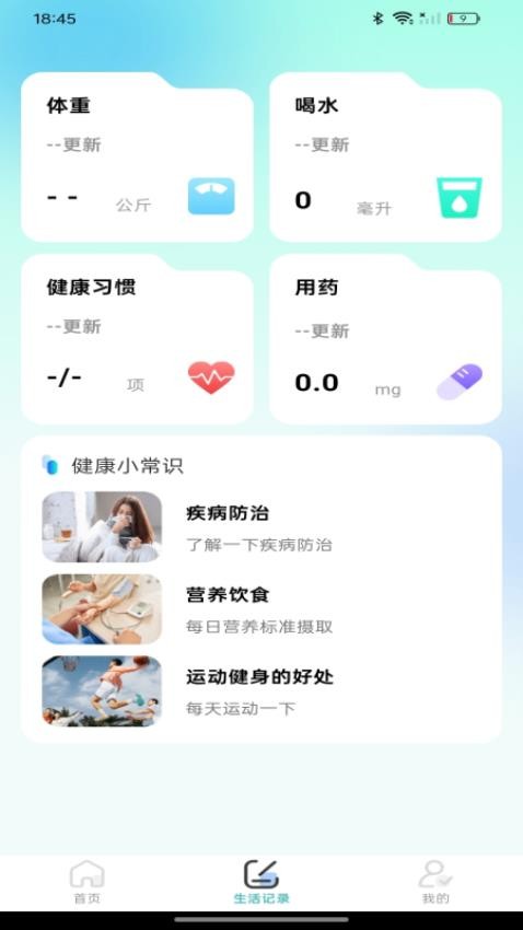 體檢報(bào)告在線解讀截圖(1)