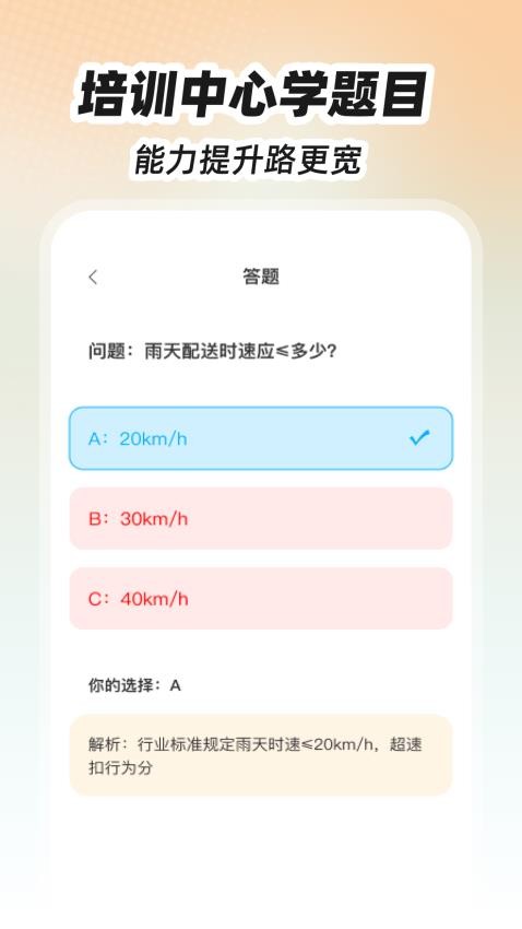 外賣眾包跑腿管家截圖(2)