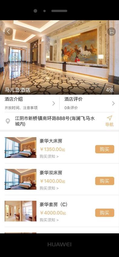 飛馬水城截圖(2)