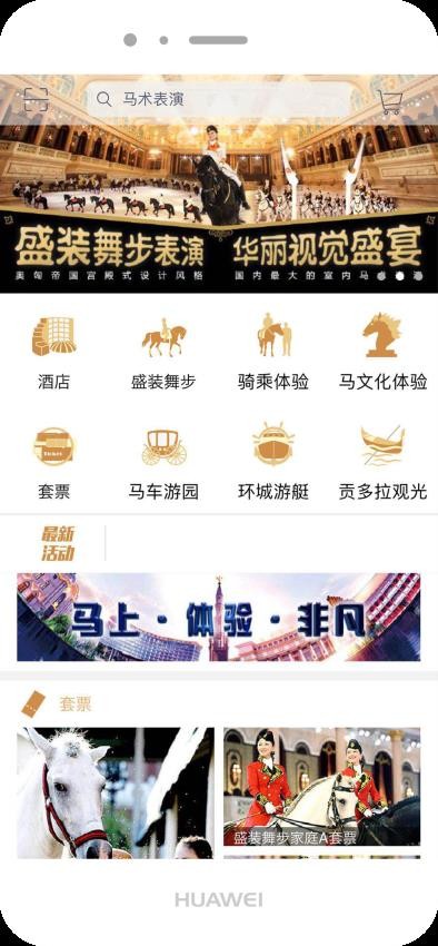飛馬水城截圖(1)