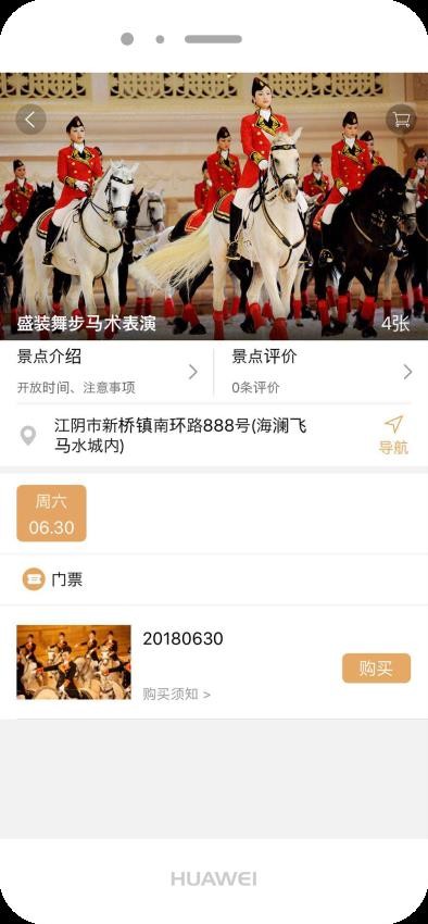 飛馬水城截圖(3)
