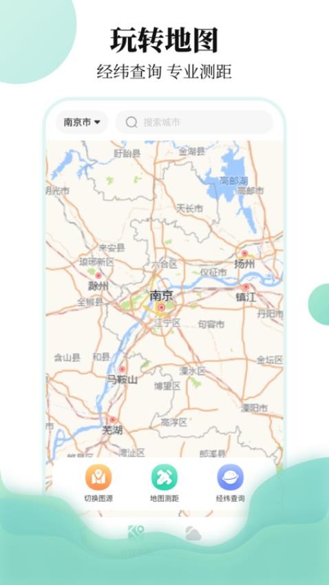出差行程備忘錄截圖(4)