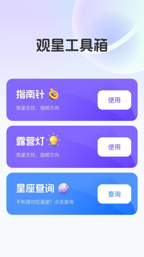優(yōu)選實(shí)時(shí)全景地圖截圖(3)