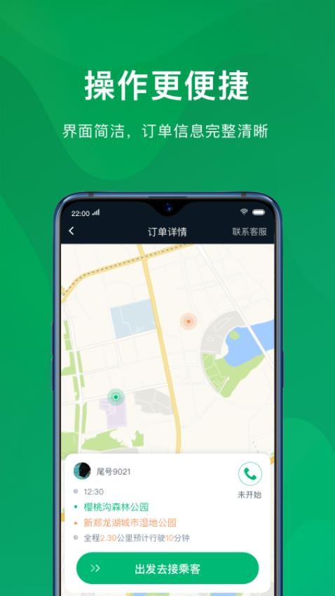 蔚藍(lán)滴仕截圖(4)