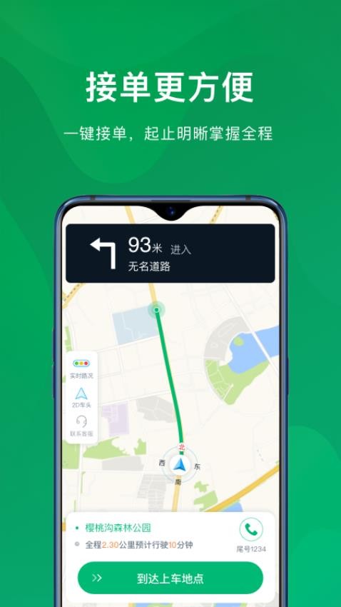 蔚藍(lán)滴仕截圖(3)