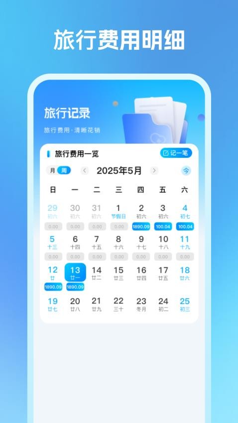機(jī)票特價(jià)搜索截圖(2)