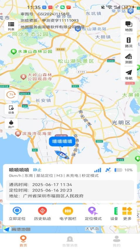 謙誠位聯(lián)截圖(3)