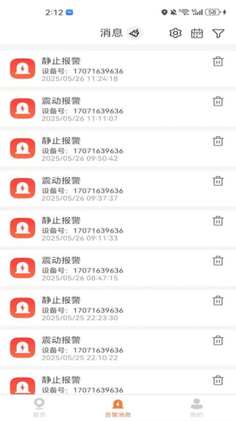謙誠位聯(lián)截圖(5)