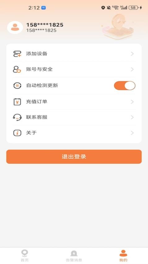 謙誠位聯(lián)截圖(1)