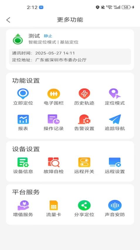 謙誠位聯(lián)截圖(4)
