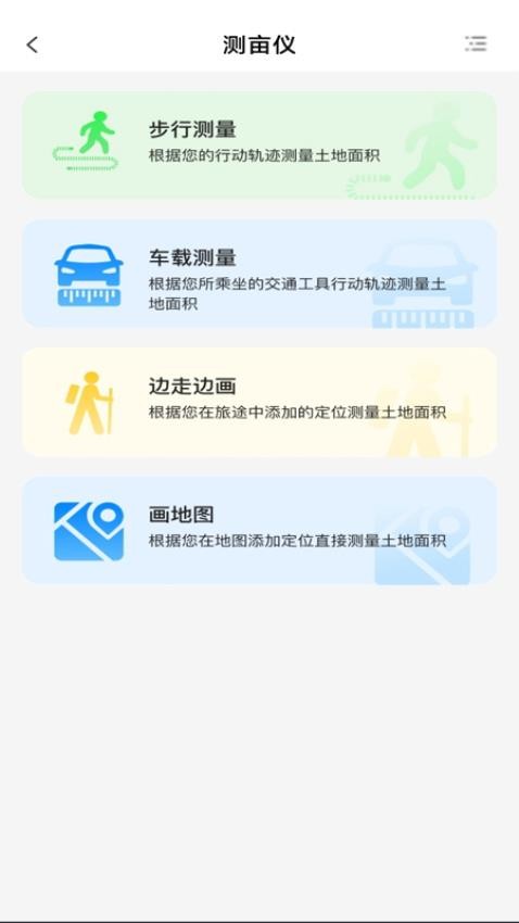 旅途語音導(dǎo)航截圖(1)