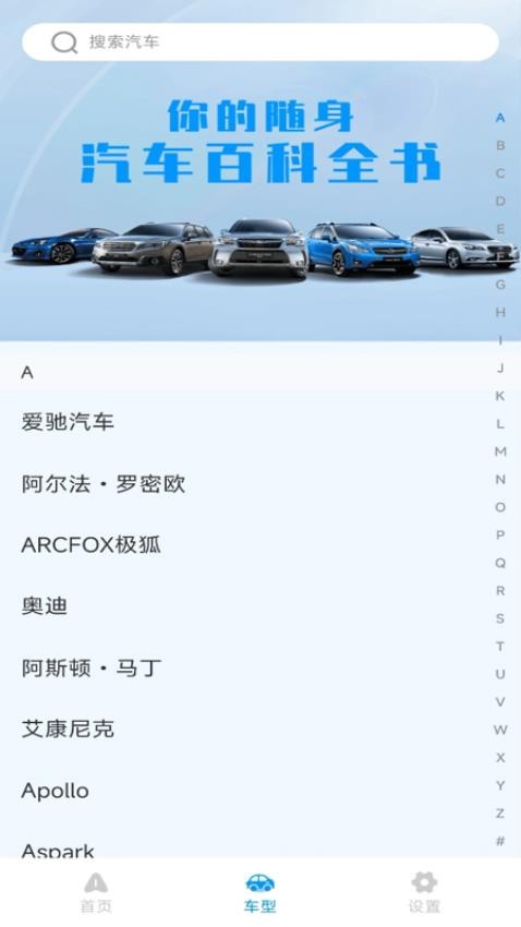旅途語音導(dǎo)航截圖(3)