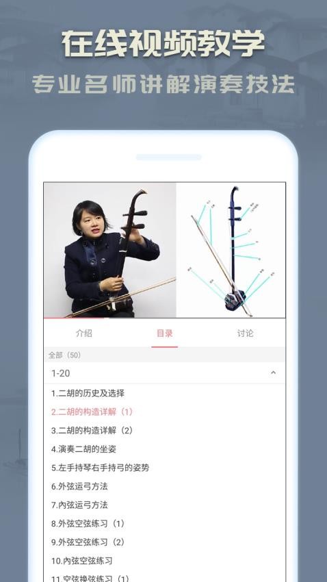 二胡截圖(2)