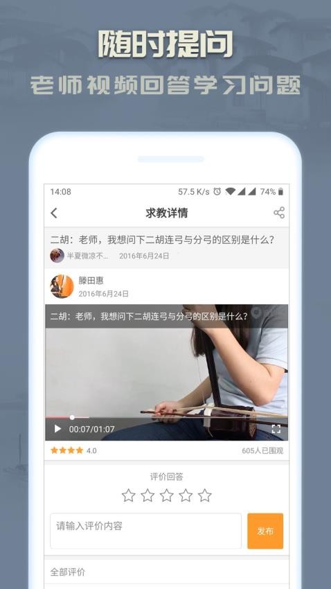 二胡截圖(3)