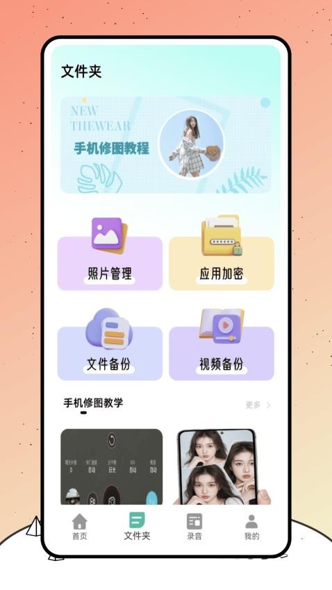 巨魔錄音機截圖(4)