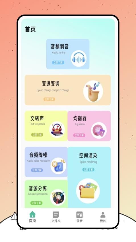 巨魔錄音機截圖(1)
