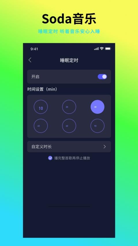全民暢聽(tīng)音樂(lè)播放器截圖(4)