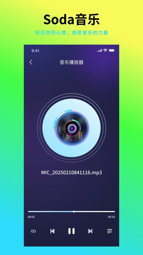 全民暢聽(tīng)音樂(lè)播放器截圖(1)