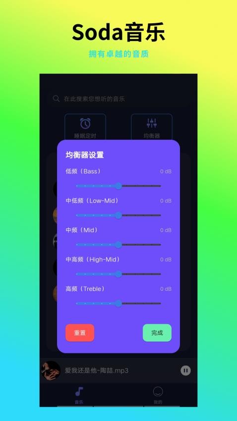 全民暢聽(tīng)音樂(lè)播放器截圖(3)