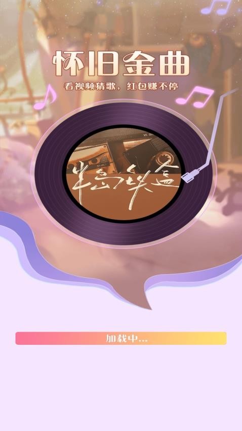 懷舊金曲截圖(2)